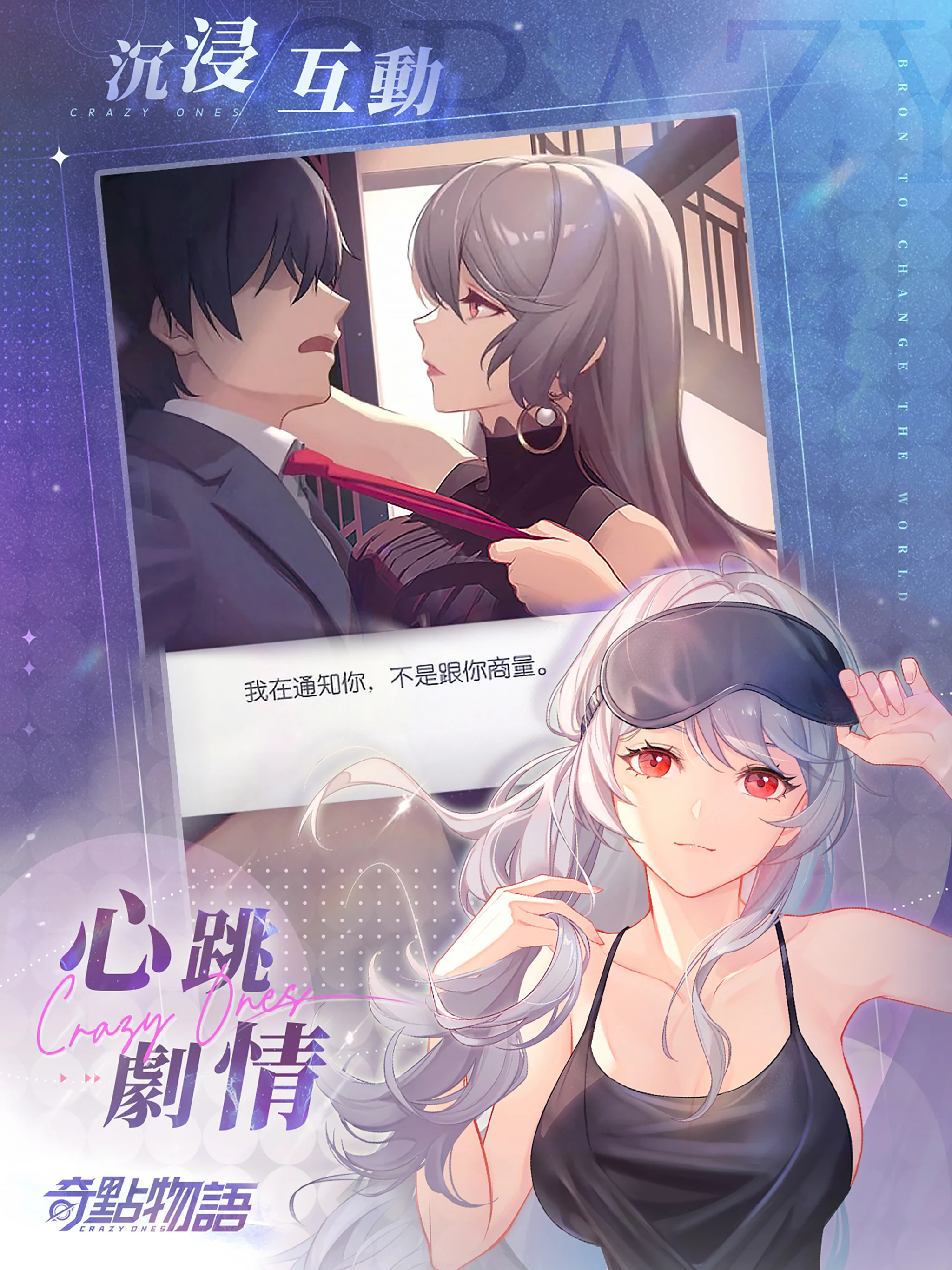 奇點物語 screenshot