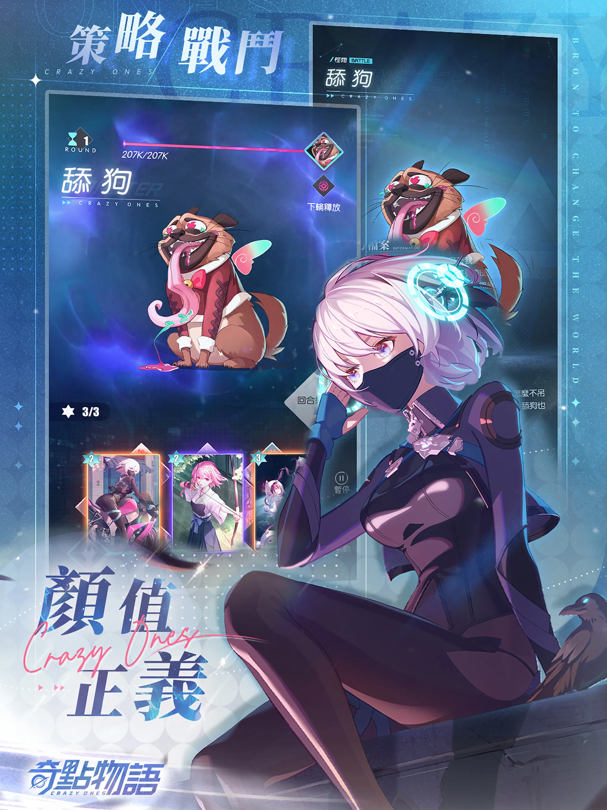 奇點物語 screenshot